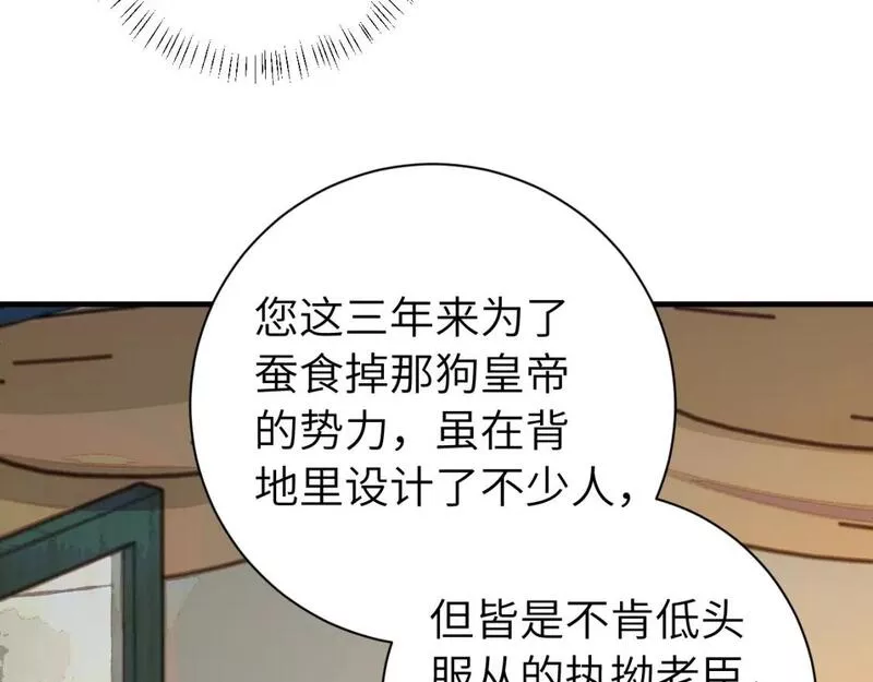 炮灰闺女的生存方式漫画免费阅读漫画,第161话 官银被劫？！54图