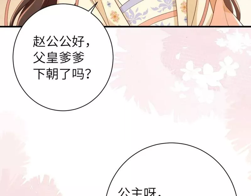 炮灰闺女的生存方式漫画免费阅读漫画,第161话 官银被劫？！69图