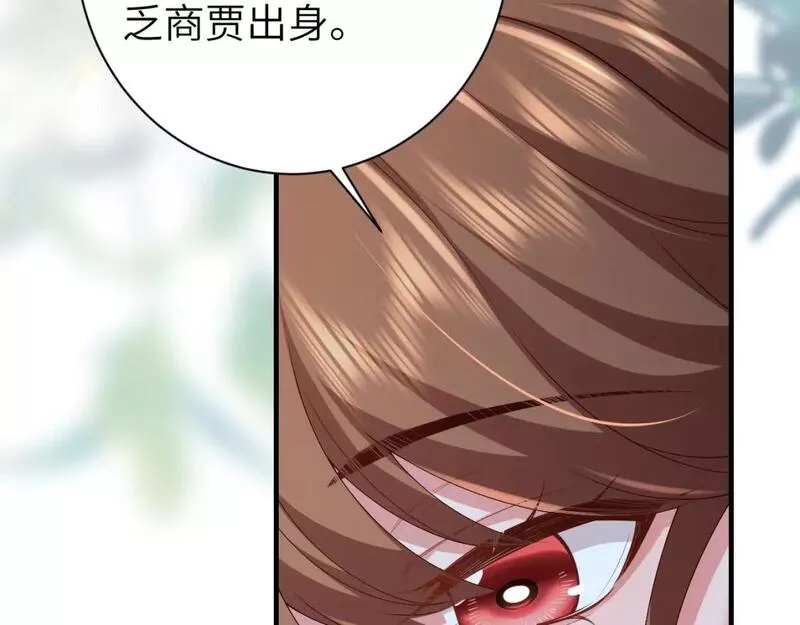 炮灰闺女的生存方式漫画,第162话 父女合谋！73图