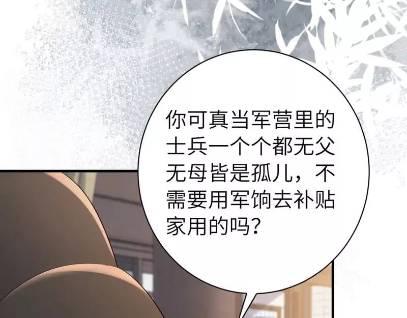 炮灰闺女的生存方式漫画,第162话 父女合谋！24图