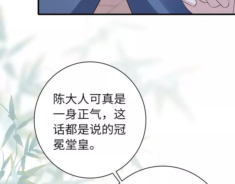 炮灰闺女的生存方式漫画,第162话 父女合谋！29图