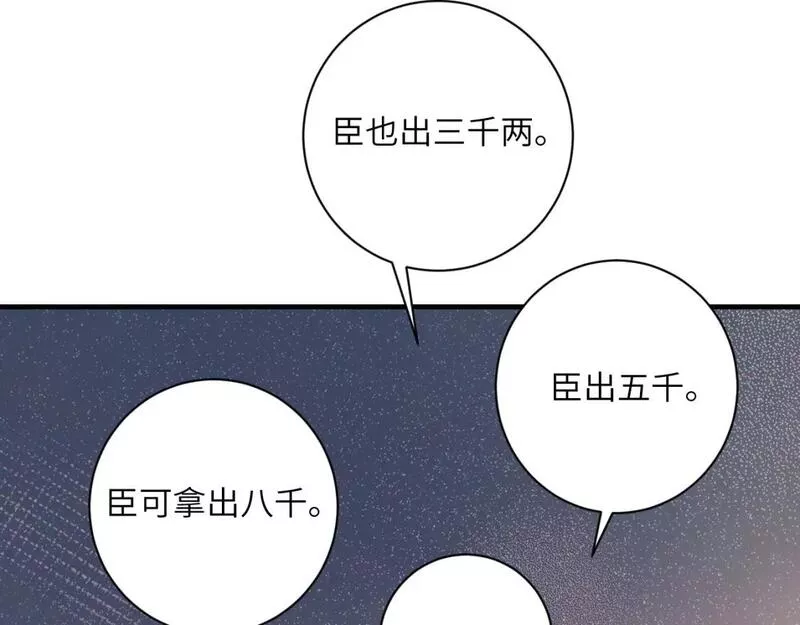 炮灰闺女的生存方式漫画,第162话 父女合谋！92图