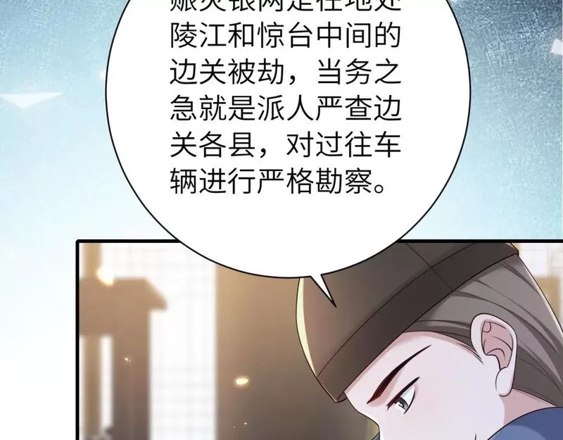 炮灰闺女的生存方式漫画,第162话 父女合谋！38图