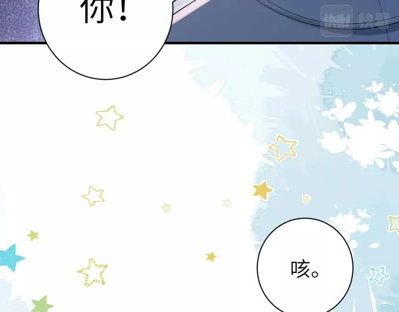 炮灰闺女的生存方式漫画,第162话 父女合谋！32图