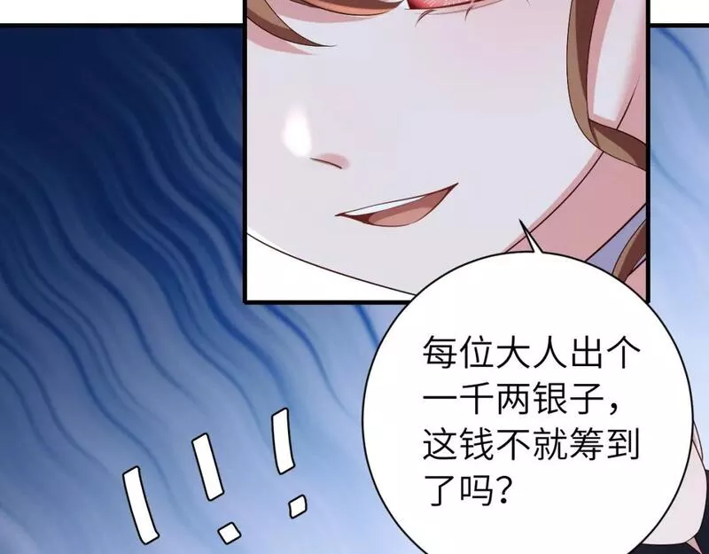 炮灰闺女的生存方式漫画,第162话 父女合谋！74图