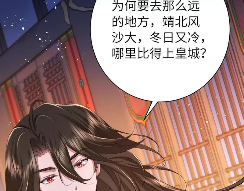 炮灰闺女的生存方式漫画免费看漫画,第163话 七七&hellip;想去靖北58图