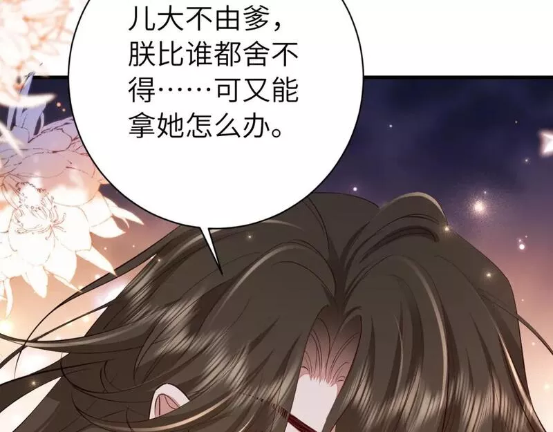 炮灰闺女的生存方式漫画免费看漫画,第163话 七七&hellip;想去靖北103图