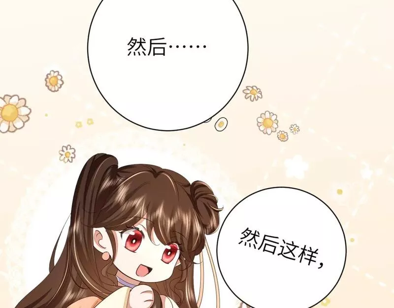 炮灰闺女的生存方式漫画免费看漫画,第163话 七七&hellip;想去靖北15图