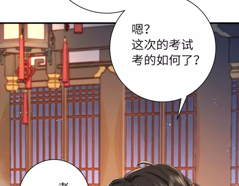 炮灰闺女的生存方式漫画免费看漫画,第163话 七七&hellip;想去靖北30图