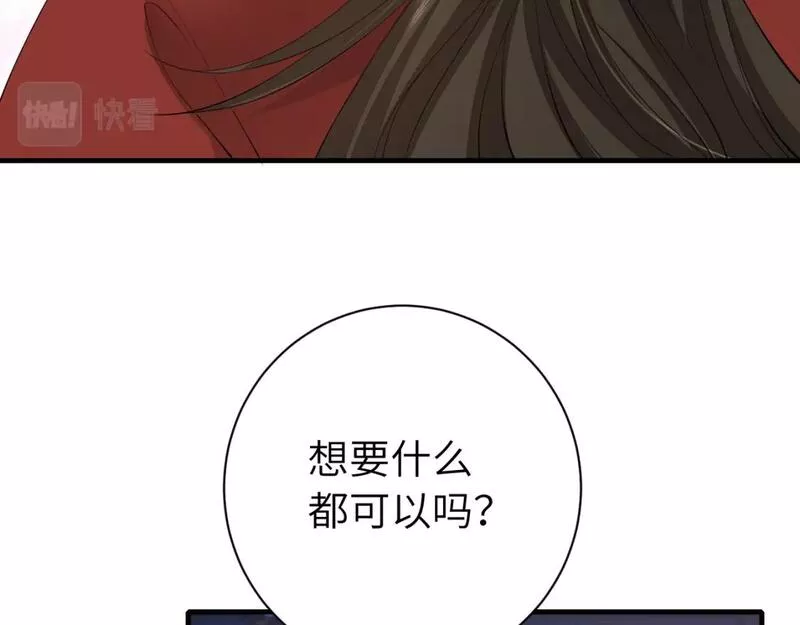 炮灰闺女的生存方式漫画免费看漫画,第163话 七七&hellip;想去靖北44图