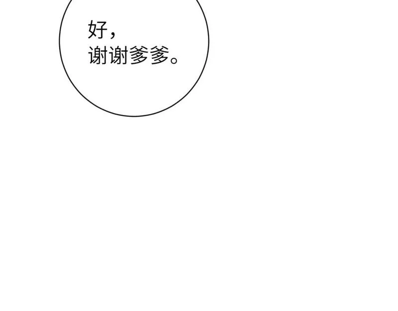 炮灰闺女的生存方式漫画免费看漫画,第163话 七七&hellip;想去靖北72图