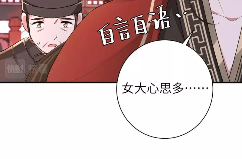 炮灰闺女的生存方式漫画免费看漫画,第163话 七七&hellip;想去靖北88图