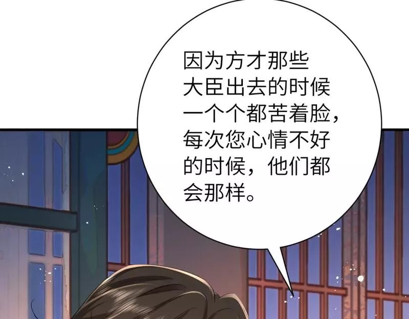 炮灰闺女的生存方式漫画免费看漫画,第163话 七七&hellip;想去靖北24图