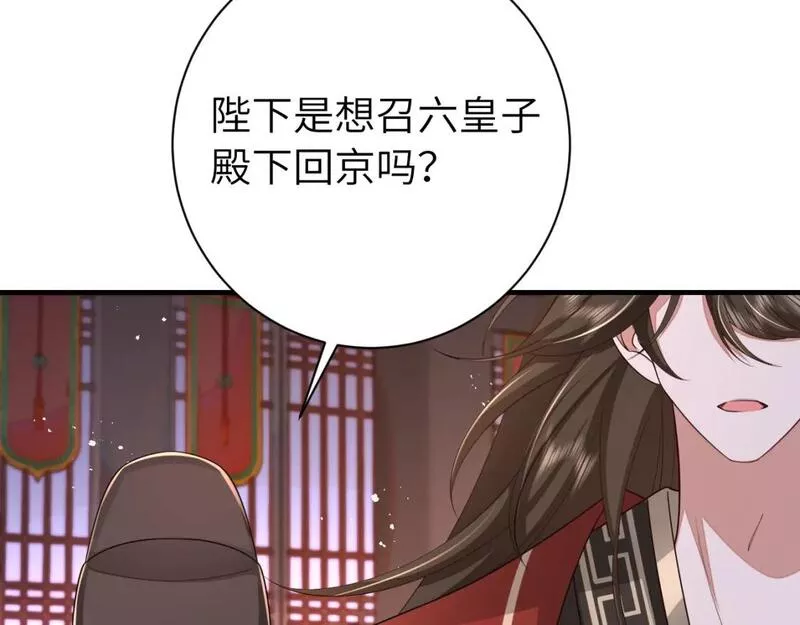 炮灰闺女的生存方式漫画免费看漫画,第163话 七七&hellip;想去靖北87图