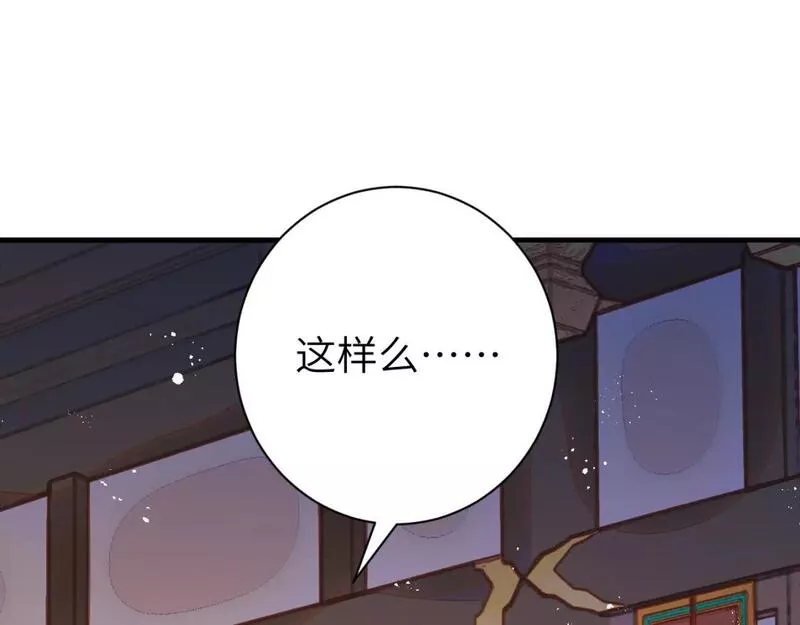 炮灰闺女的生存方式漫画免费看漫画,第163话 七七&hellip;想去靖北68图