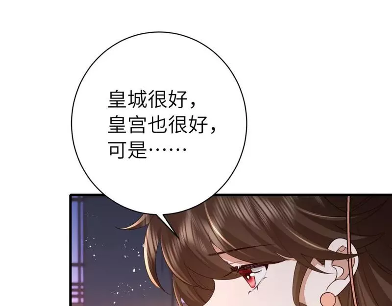 炮灰闺女的生存方式漫画免费看漫画,第163话 七七&hellip;想去靖北61图