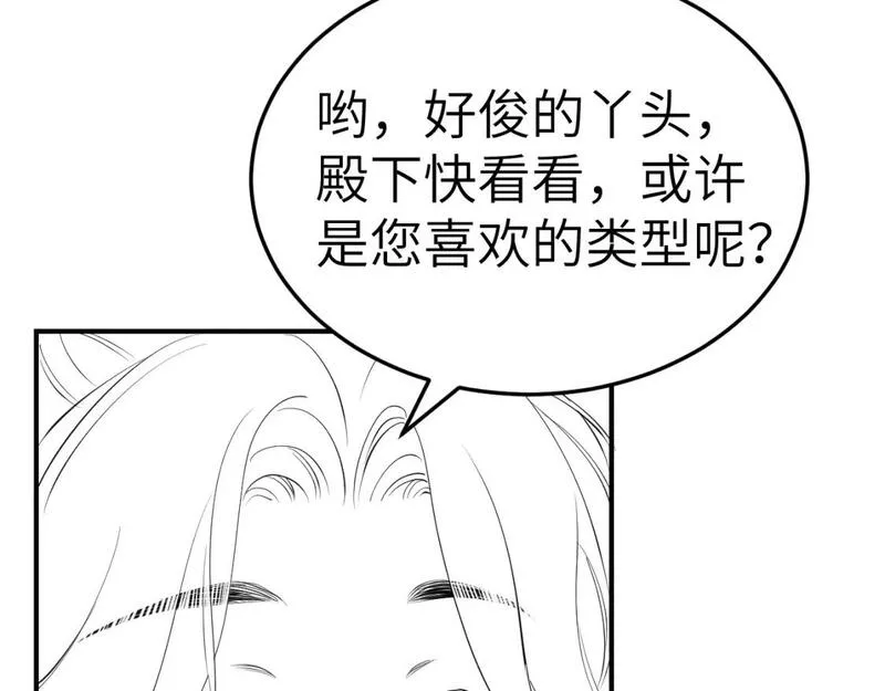 炮灰闺女的生存方式漫画免费看漫画,第163话 七七&hellip;想去靖北112图