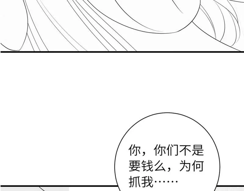 炮灰闺女的生存方式70漫画,第164话 哟，好俊的丫头93图