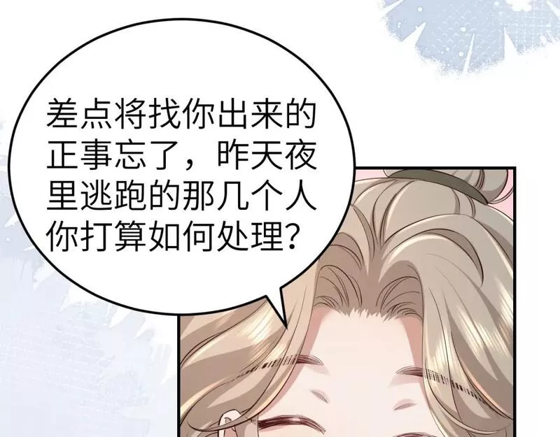 炮灰闺女的生存方式70漫画,第164话 哟，好俊的丫头50图