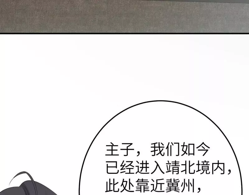 炮灰闺女的生存方式70漫画,第164话 哟，好俊的丫头17图