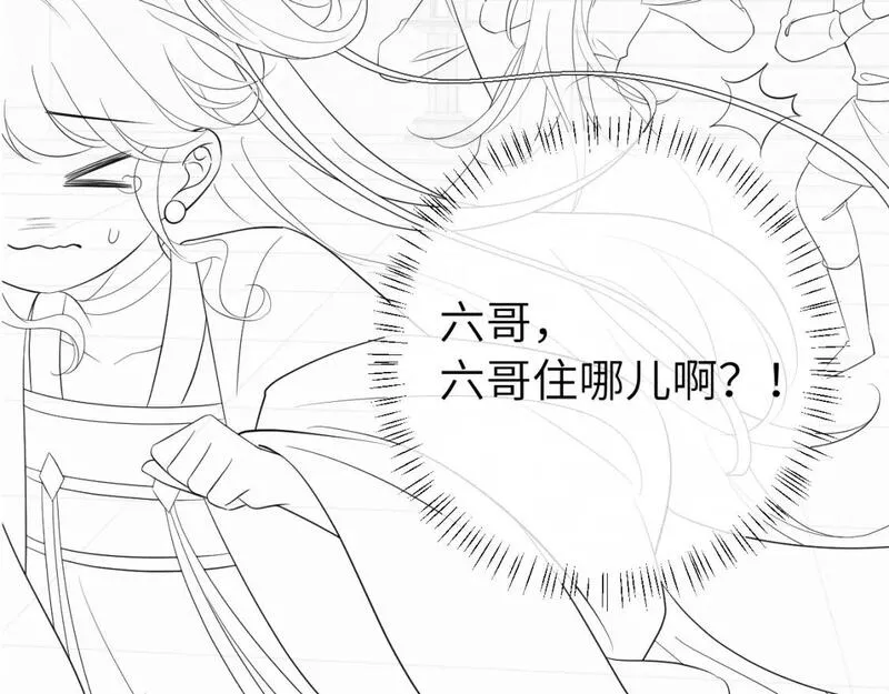 炮灰闺女的生存方式70漫画,第164话 哟，好俊的丫头92图