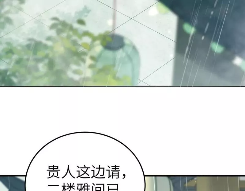 炮灰闺女的生存方式70漫画,第164话 哟，好俊的丫头38图