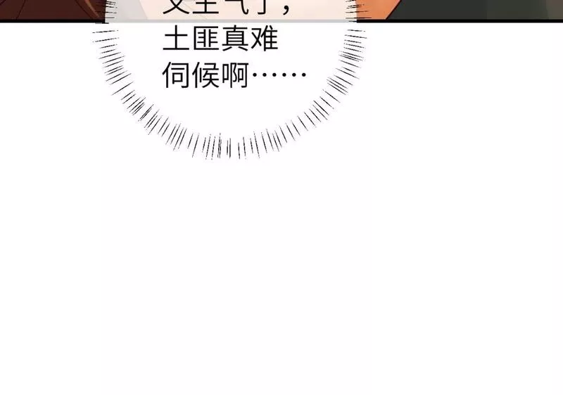 炮灰闺女的生存方式漫画下拉式漫画,第167话 他特喜欢我！82图