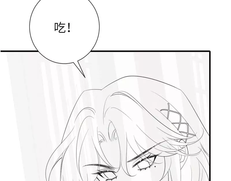 炮灰闺女的生存方式漫画下拉式漫画,第167话 他特喜欢我！86图