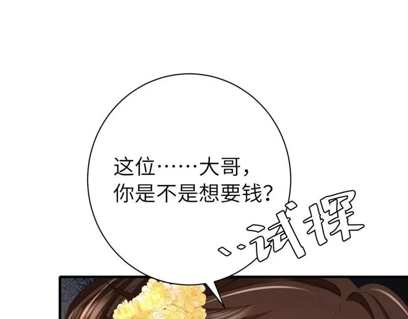 炮灰闺女的生存方式漫画下拉式漫画,第167话 他特喜欢我！46图