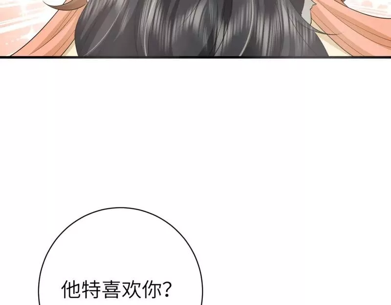 炮灰闺女的生存方式漫画下拉式漫画,第167话 他特喜欢我！56图