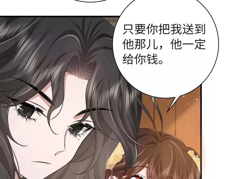 炮灰闺女的生存方式漫画下拉式漫画,第167话 他特喜欢我！49图