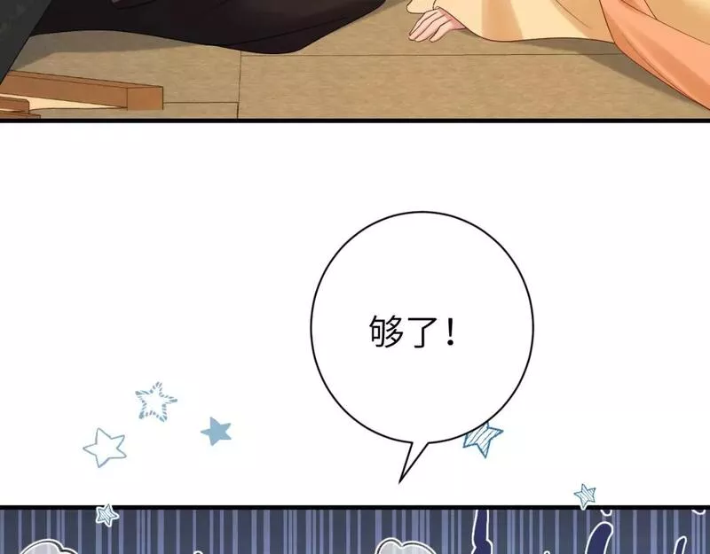 炮灰闺女的生存方式漫画下拉式漫画,第167话 他特喜欢我！63图