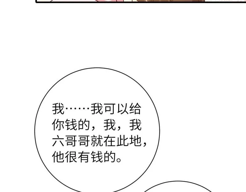 炮灰闺女的生存方式漫画下拉式漫画,第167话 他特喜欢我！48图