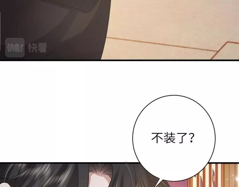 炮灰闺女的生存方式漫画下拉式漫画,第167话 他特喜欢我！38图