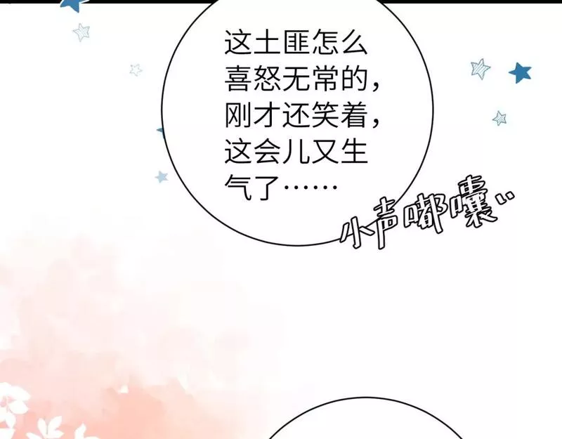 炮灰闺女的生存方式漫画下拉式漫画,第167话 他特喜欢我！65图