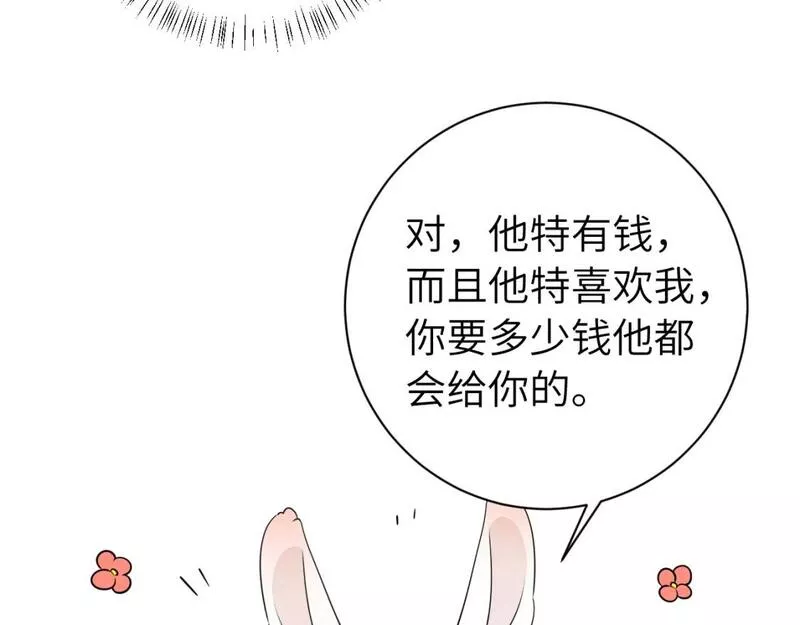 炮灰闺女的生存方式漫画下拉式漫画,第167话 他特喜欢我！54图