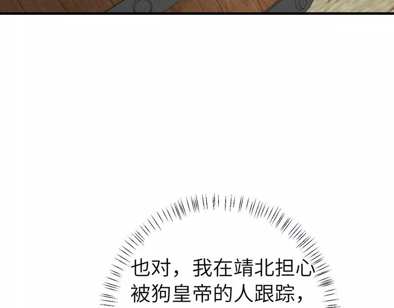 炮灰闺女的生存方式漫画免费全集漫画,第165话 寨中缺个童养媳77图