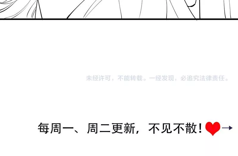 炮灰闺女的生存方式漫画免费全集漫画,第165话 寨中缺个童养媳93图