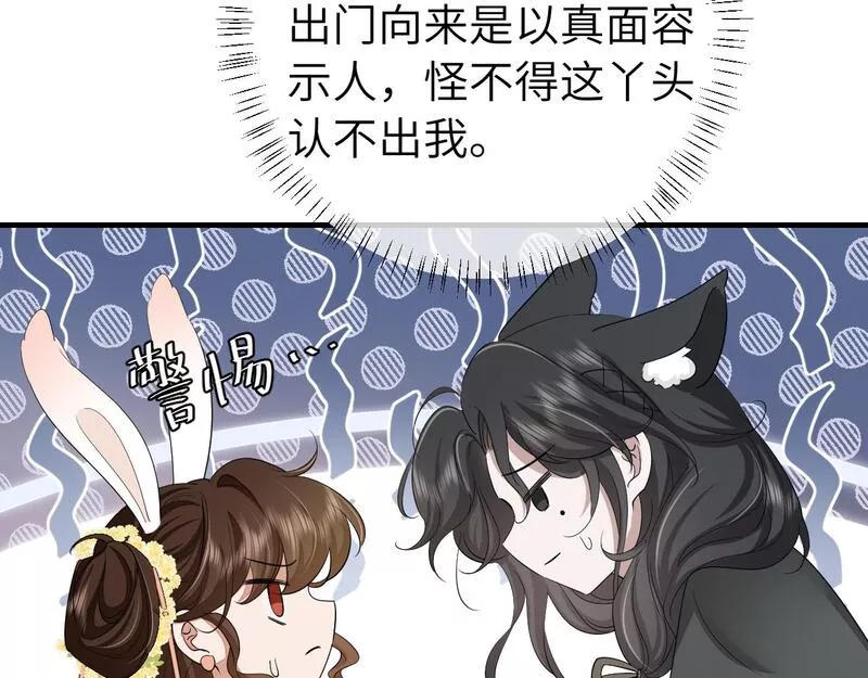 炮灰闺女的生存方式漫画免费全集漫画,第165话 寨中缺个童养媳78图