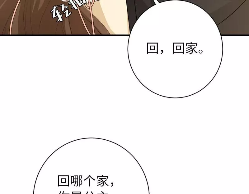 炮灰闺女的生存方式漫画,第169话 大哥哥求求你了55图