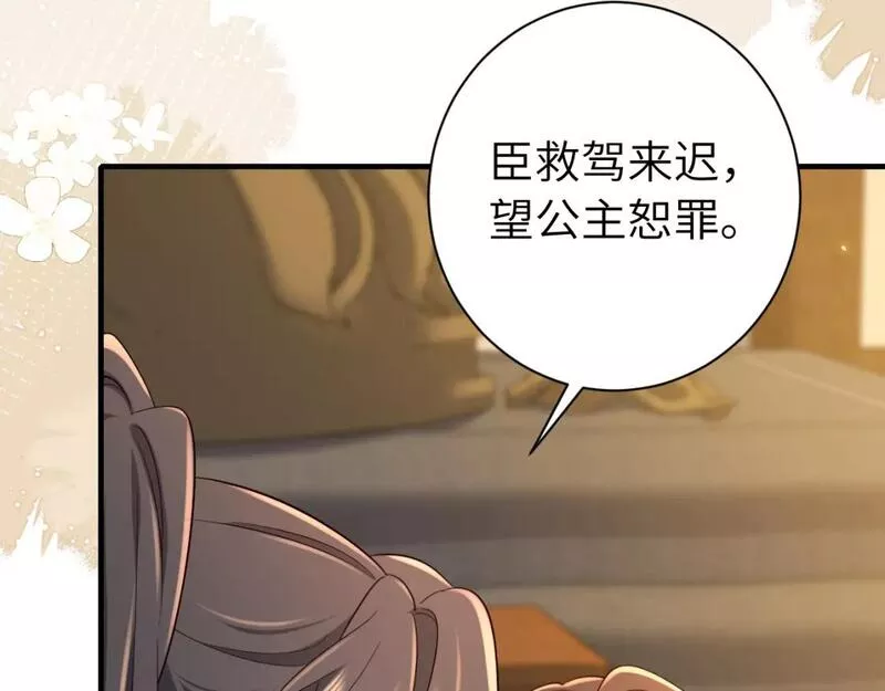 炮灰闺女的生存方式漫画,第169话 大哥哥求求你了86图