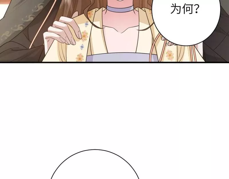 炮灰闺女的生存方式漫画,第169话 大哥哥求求你了62图