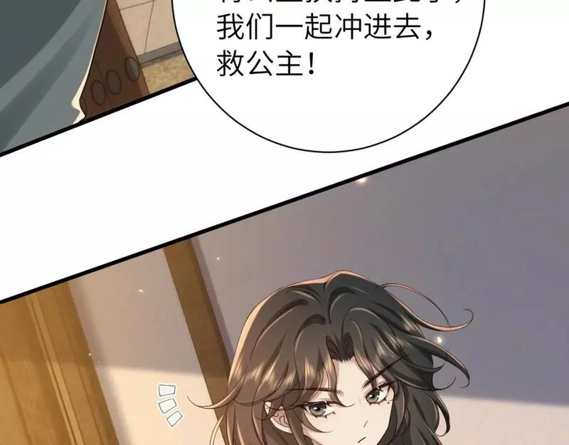 炮灰闺女的生存方式漫画,第169话 大哥哥求求你了78图