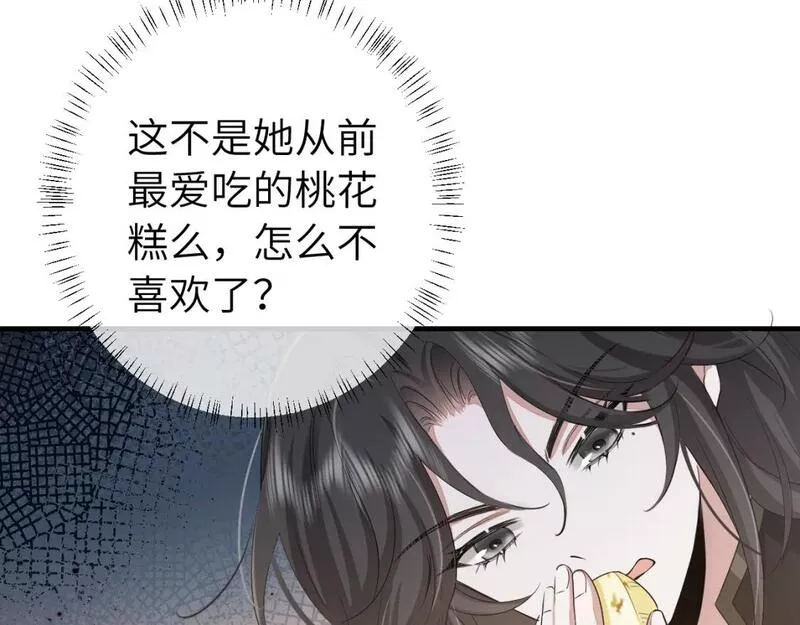 炮灰闺女的生存方式漫画,第169话 大哥哥求求你了21图