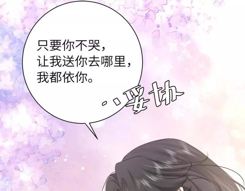 炮灰闺女的生存方式漫画,第169话 大哥哥求求你了50图