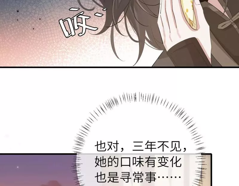 炮灰闺女的生存方式漫画,第169话 大哥哥求求你了22图