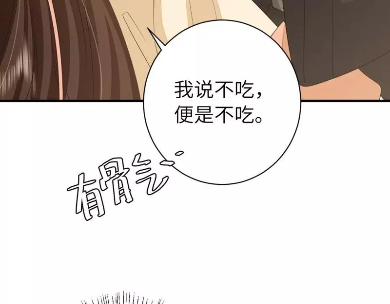 炮灰闺女的生存方式漫画,第169话 大哥哥求求你了20图