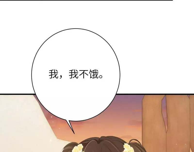 炮灰闺女的生存方式漫画,第169话 大哥哥求求你了12图