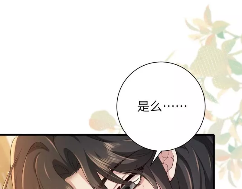 炮灰闺女的生存方式漫画,第169话 大哥哥求求你了65图