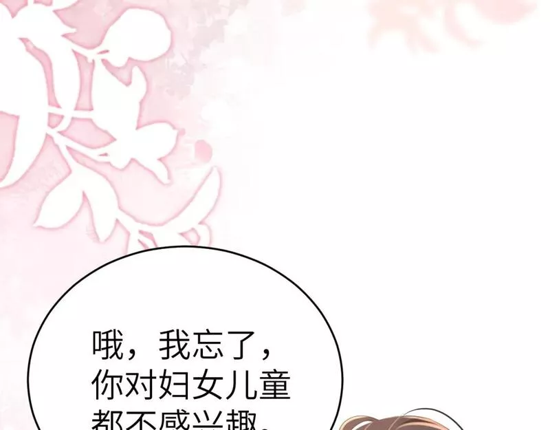 炮灰闺女的生存方式第1集漫画,第169话 回家了七七48图